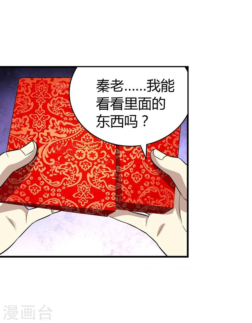 第55话 故宫里面&ldquo;耍大刀&rdquo;(1/2)-第70话