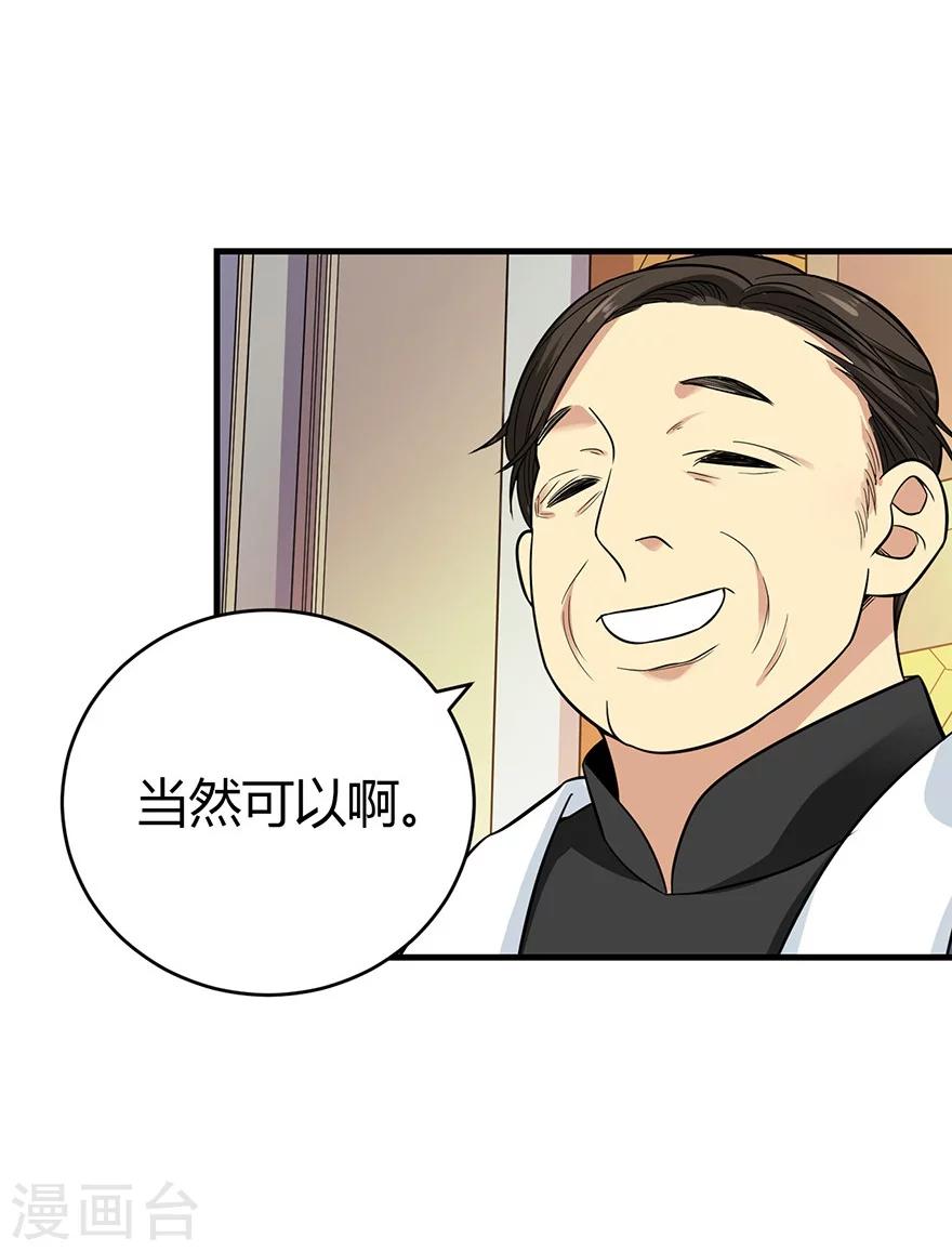第55话 故宫里面&ldquo;耍大刀&rdquo;(1/2)-第70话