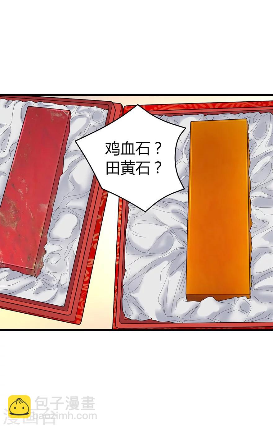 第55话 故宫里面&ldquo;耍大刀&rdquo;(1/2)-第70话