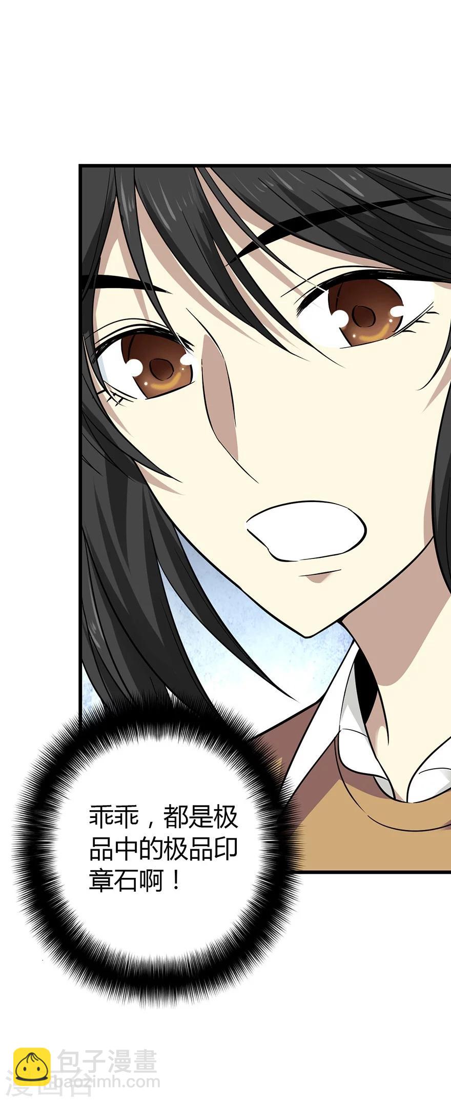 第55话 故宫里面&ldquo;耍大刀&rdquo;(1/2)-第70话