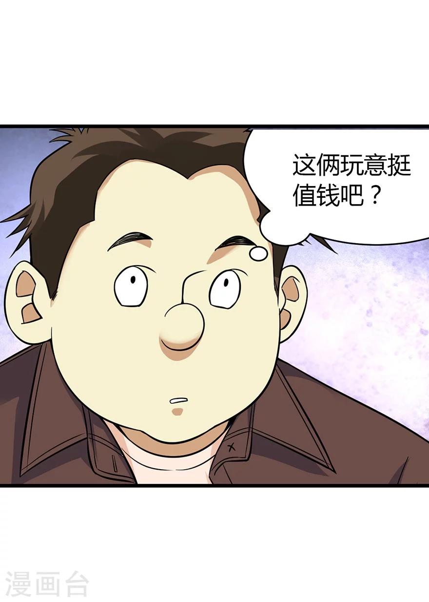 第55话 故宫里面&ldquo;耍大刀&rdquo;(1/2)-第70话