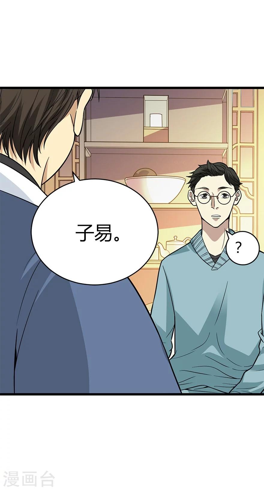 第55话 故宫里面&ldquo;耍大刀&rdquo;(1/2)-第70话