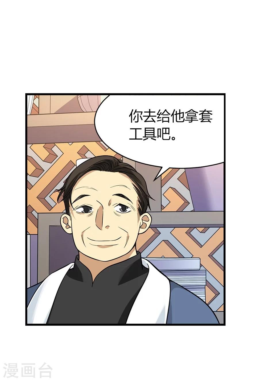 第55话 故宫里面&ldquo;耍大刀&rdquo;(1/2)-第70话