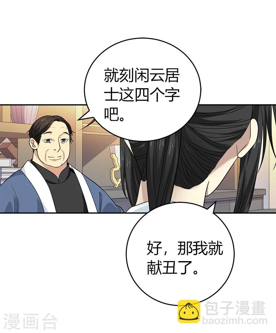 第55话 故宫里面&ldquo;耍大刀&rdquo;(1/2)-第70话