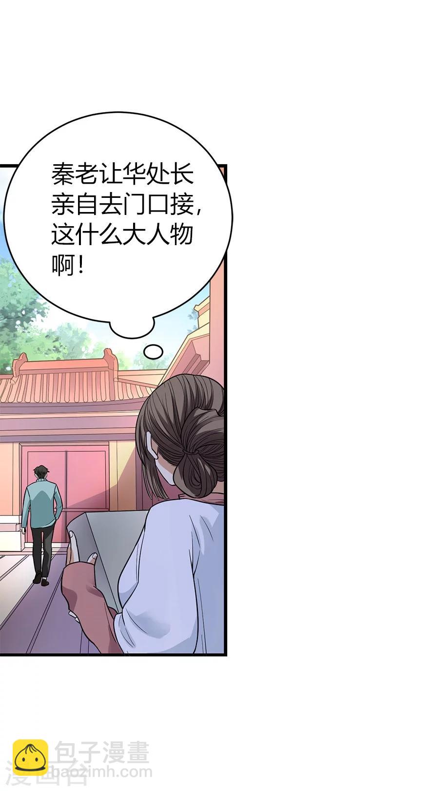 第55话 故宫里面&ldquo;耍大刀&rdquo;(1/2)-第70话