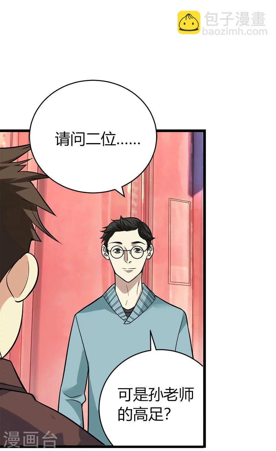 第55话 故宫里面&ldquo;耍大刀&rdquo;(1/2)-第70话