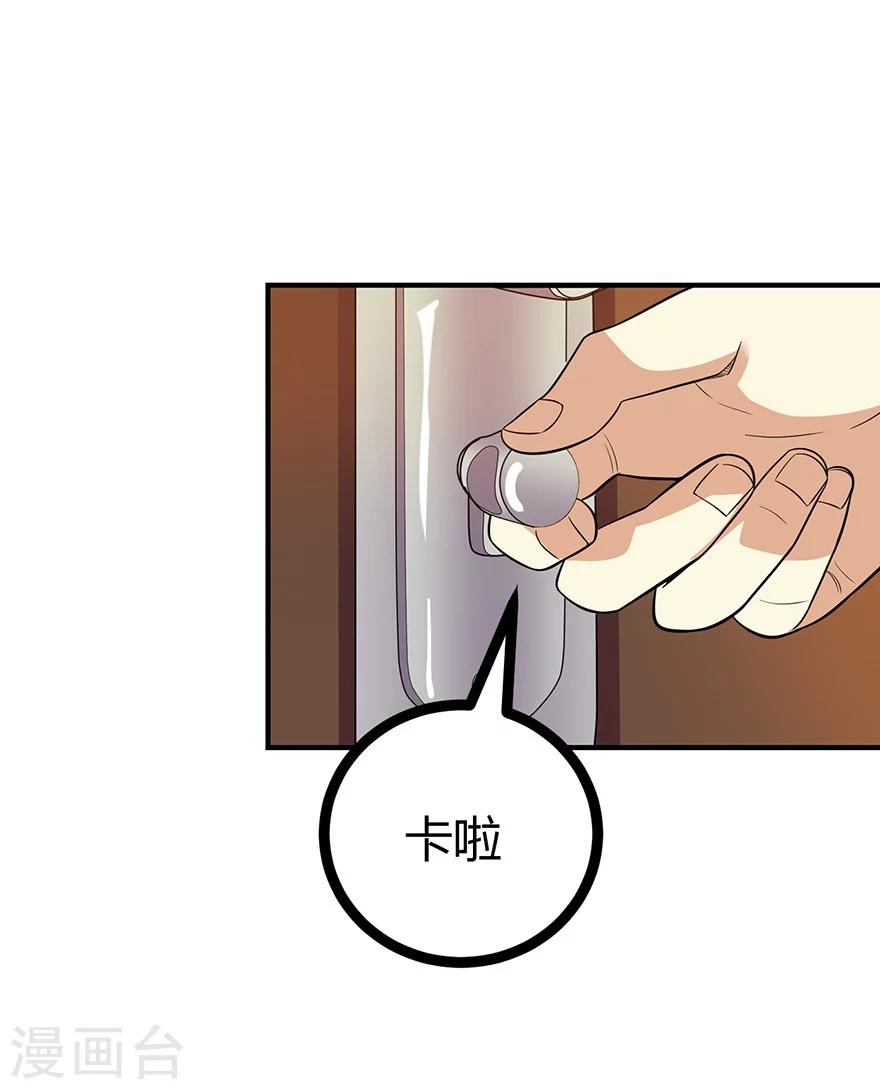 第57话 &ldquo;名门望族&rdquo;柏初夏1(1/2)-第72话