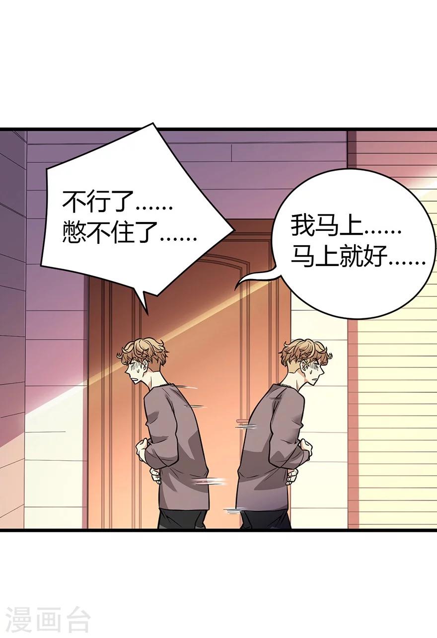 第57话 &ldquo;名门望族&rdquo;柏初夏1(1/2)-第72话
