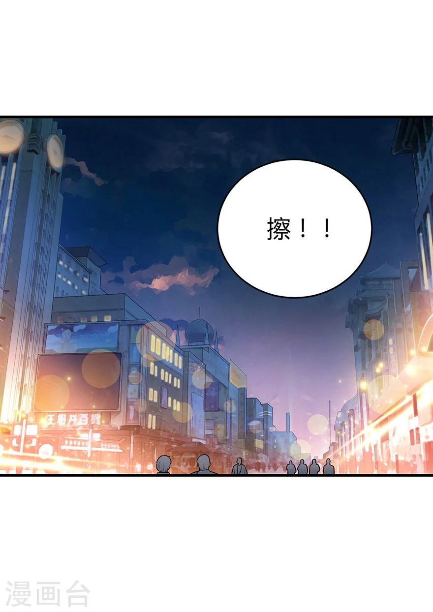 第57话 &ldquo;名门望族&rdquo;柏初夏1(1/2)-第72话
