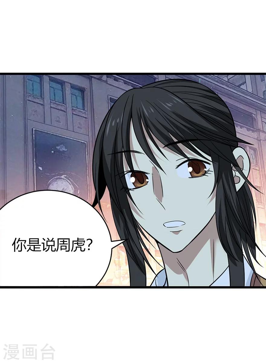 第57话 &ldquo;名门望族&rdquo;柏初夏1(1/2)-第72话