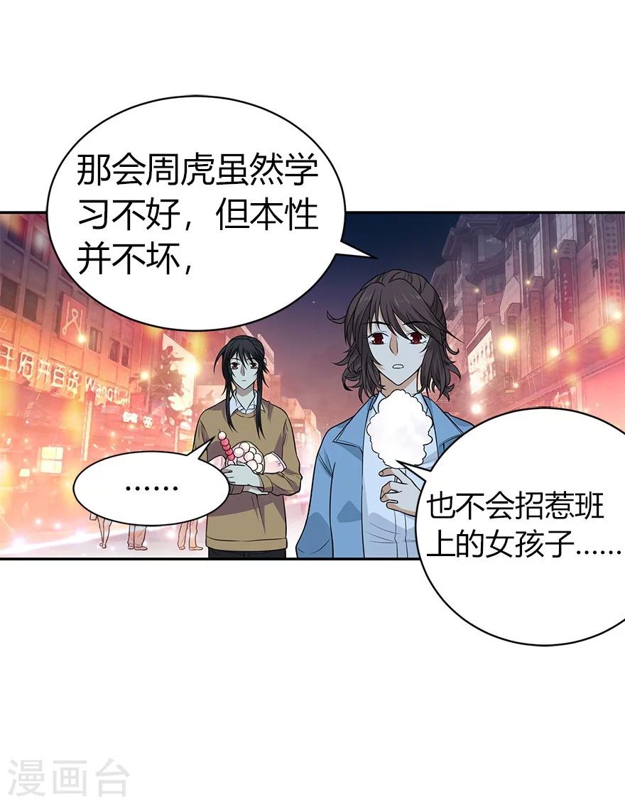 第57话 &ldquo;名门望族&rdquo;柏初夏1(1/2)-第72话