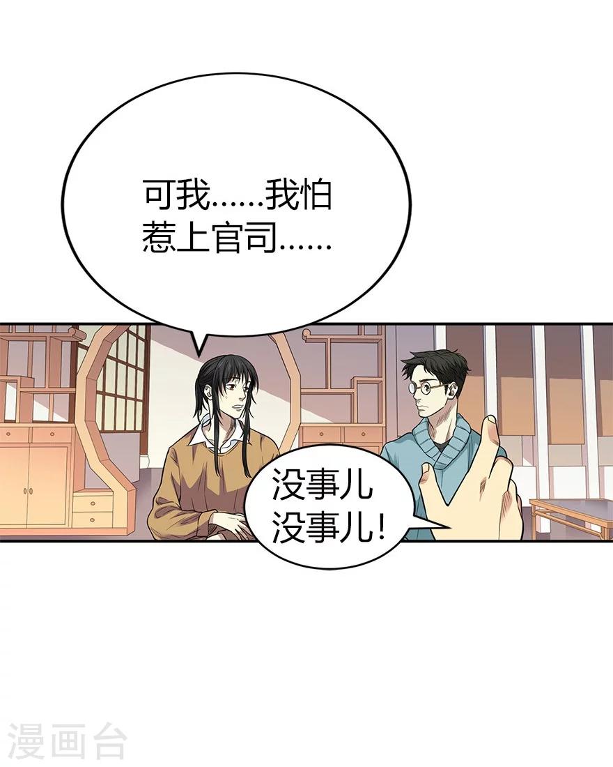 第60话 古董局中局2(1/2)-第76话
