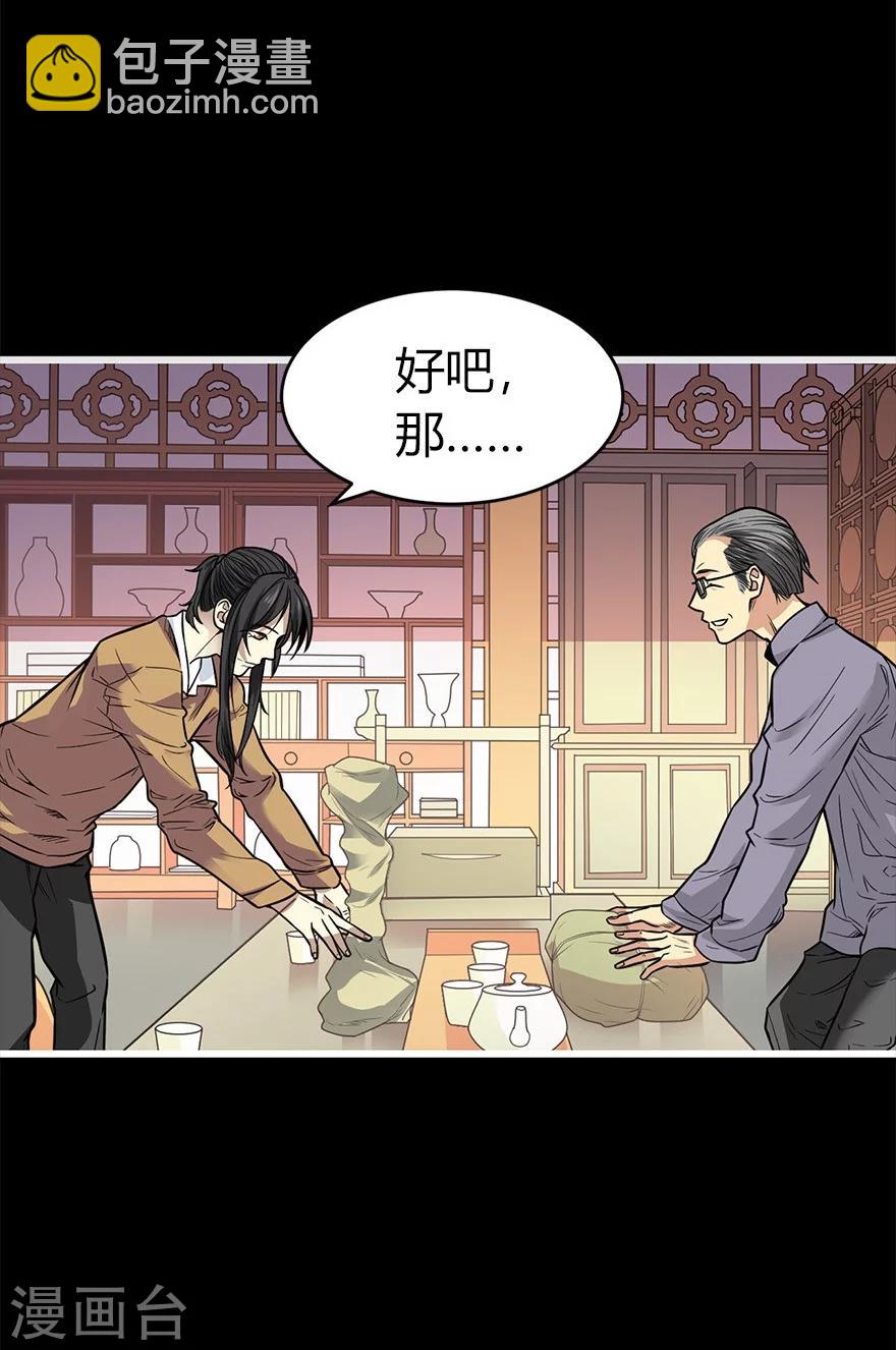第60话 古董局中局2(1/2)-第76话
