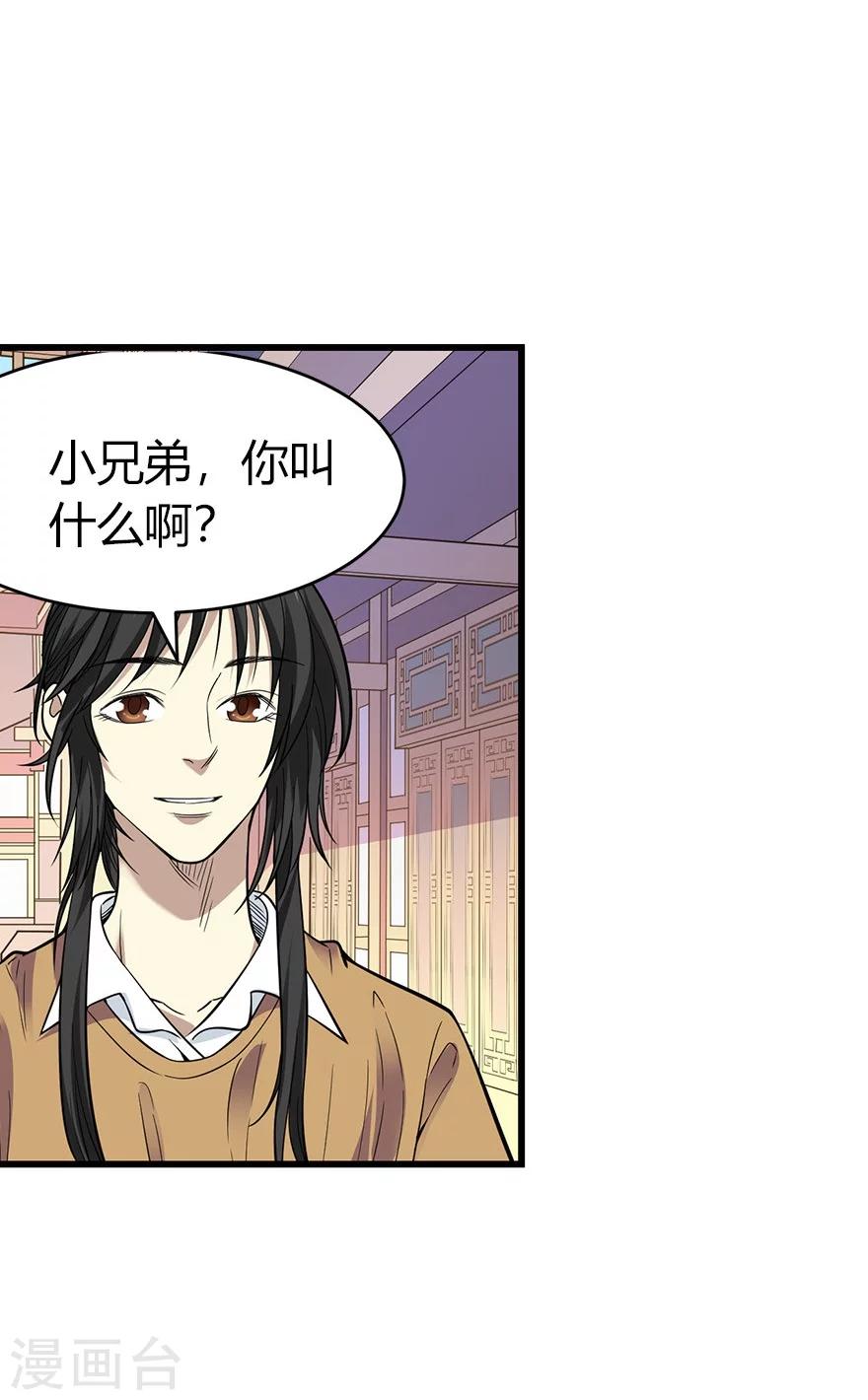 第60话 古董局中局2(1/2)-第76话