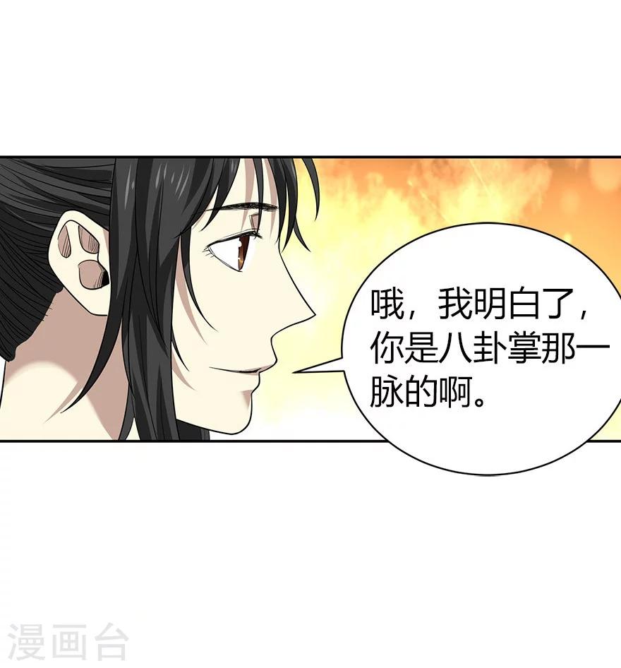 第60话 古董局中局2(1/2)-第76话