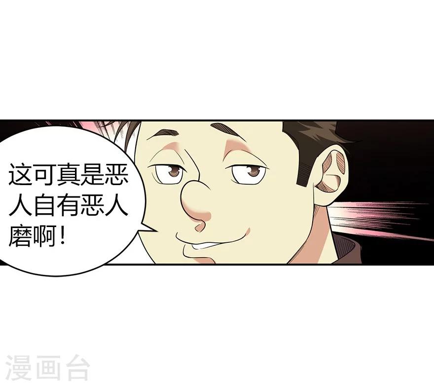 第60话 古董局中局2(1/2)-第76话