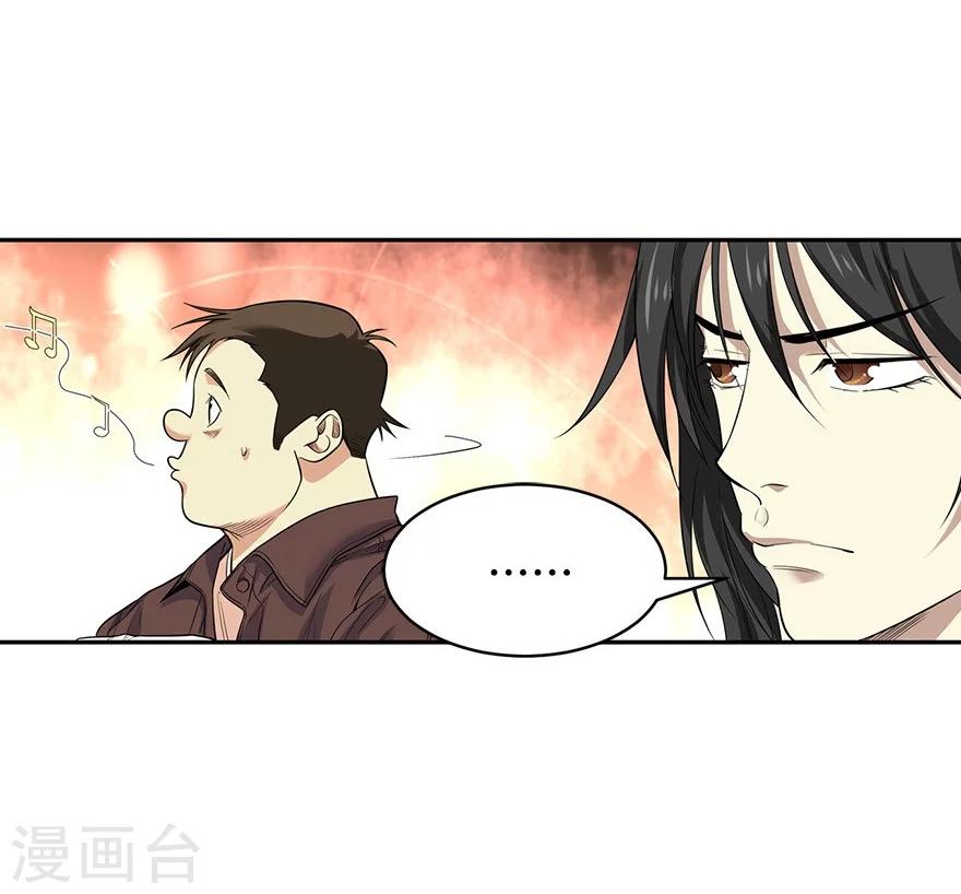 第60话 古董局中局2(1/2)-第76话
