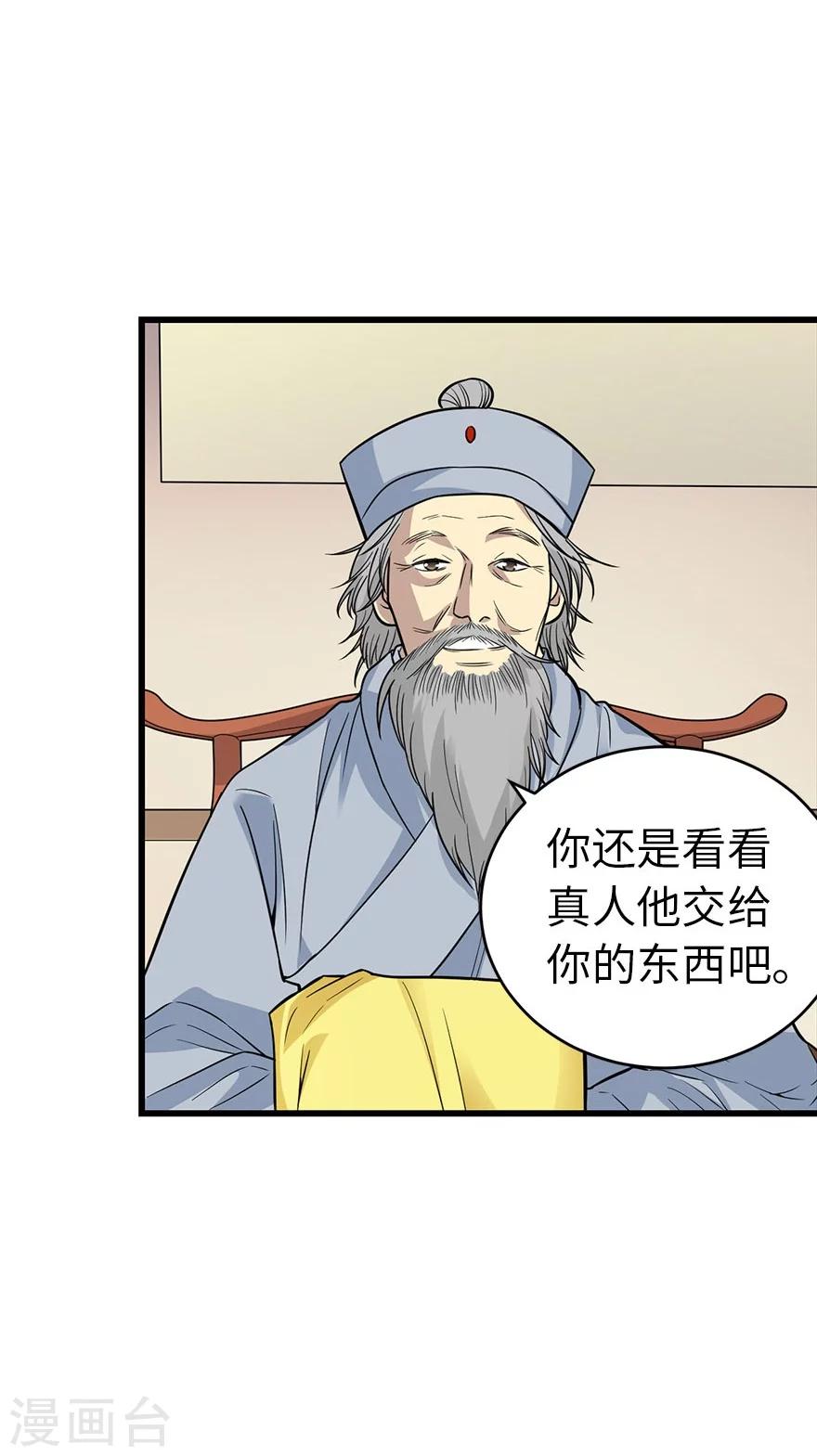 第62话 再收强力小弟2(1/2)-第78话