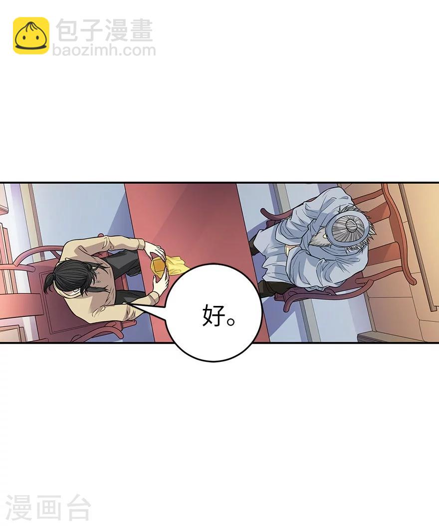 第62话 再收强力小弟2(1/2)-第78话