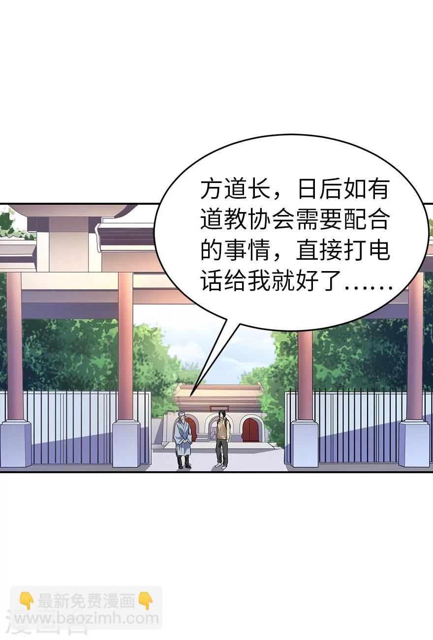 第62话 再收强力小弟2(1/2)-第78话