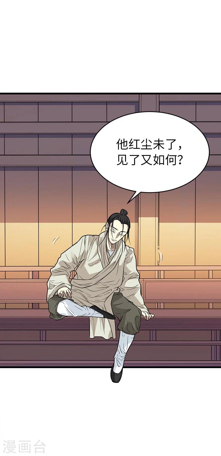 第62话 再收强力小弟2(1/2)-第78话