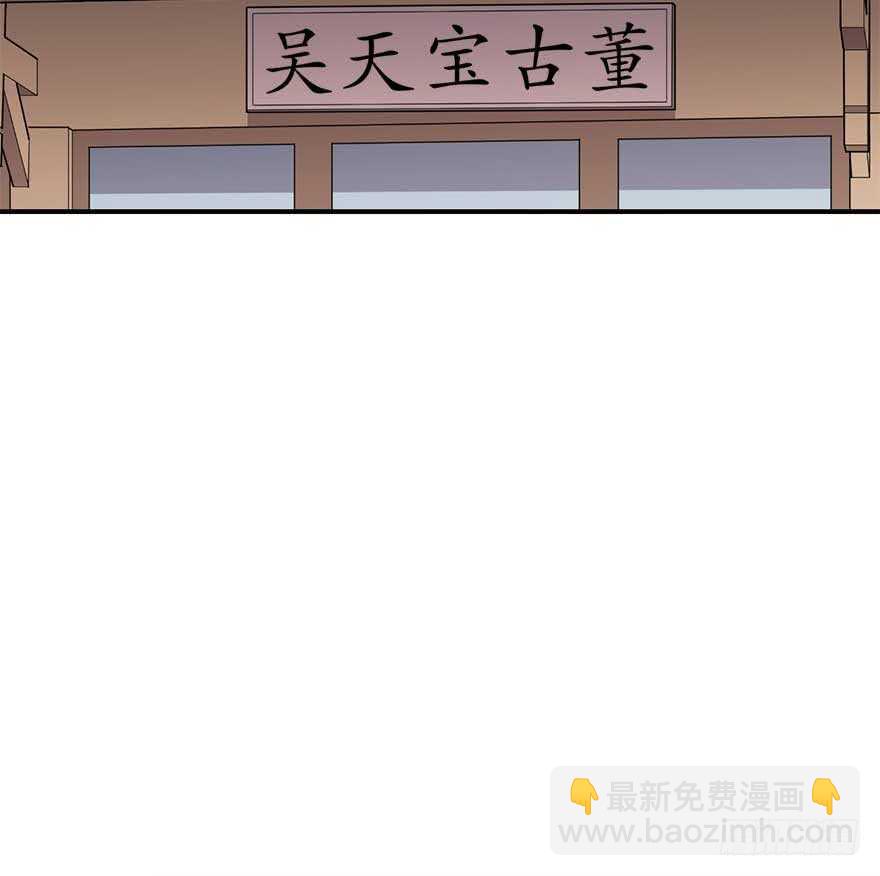 59 古董局中局（上）(1/2)-第62话