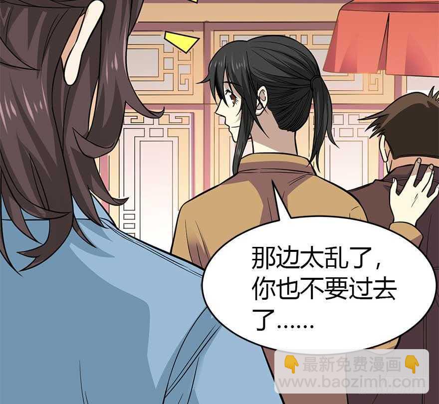 59 古董局中局（上）(1/2)-第62话