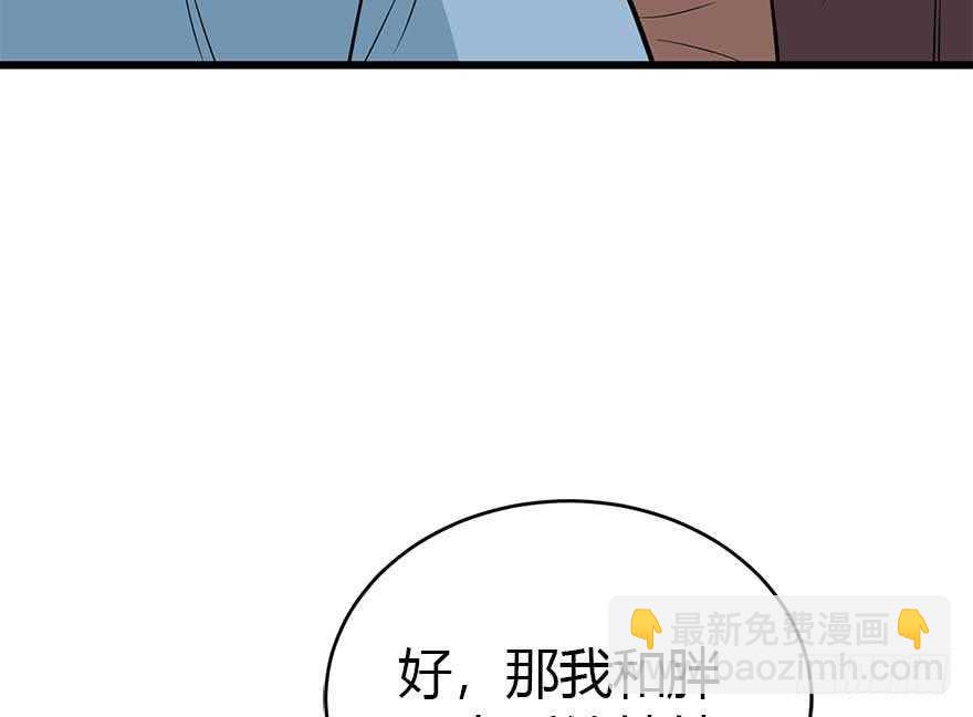 59 古董局中局（上）(1/2)-第62话