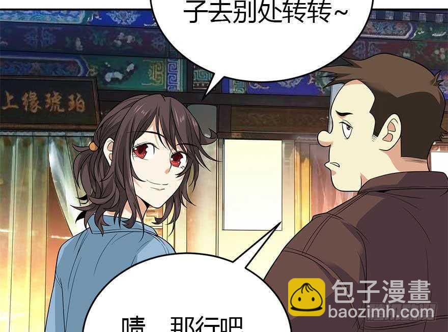 59 古董局中局（上）(1/2)-第62话