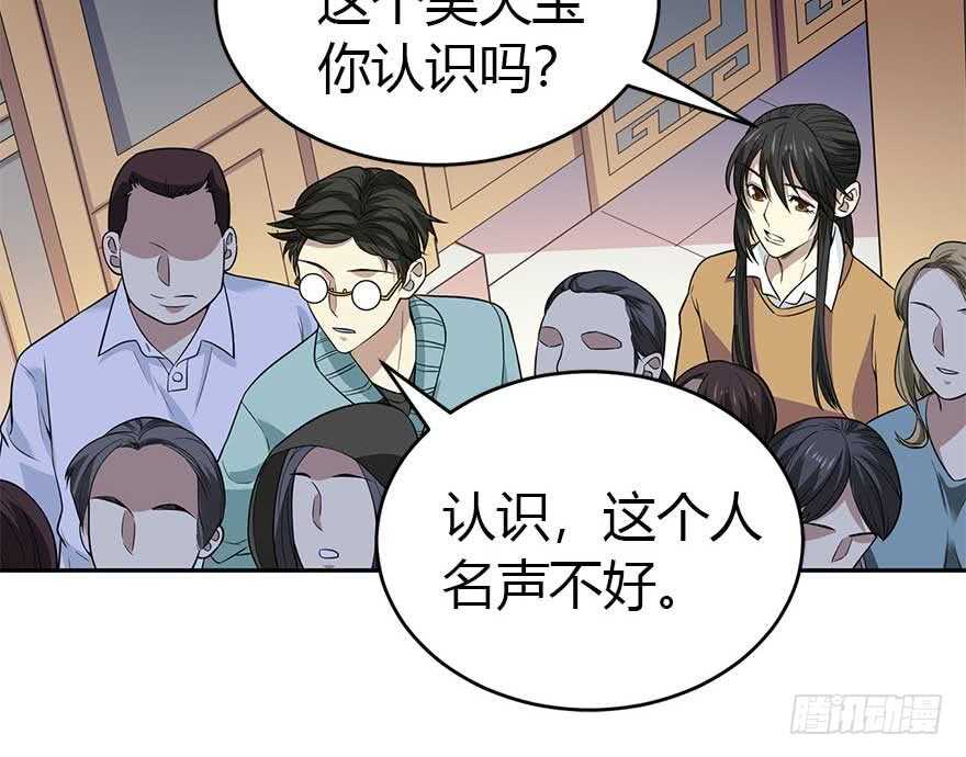 59 古董局中局（上）(1/2)-第62话