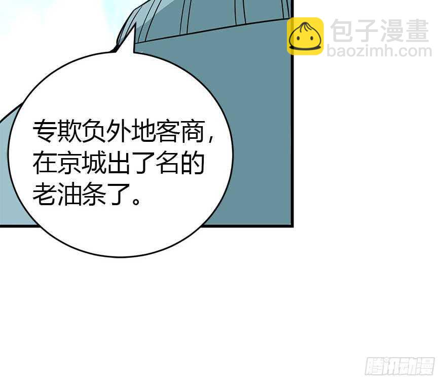 59 古董局中局（上）(1/2)-第62话