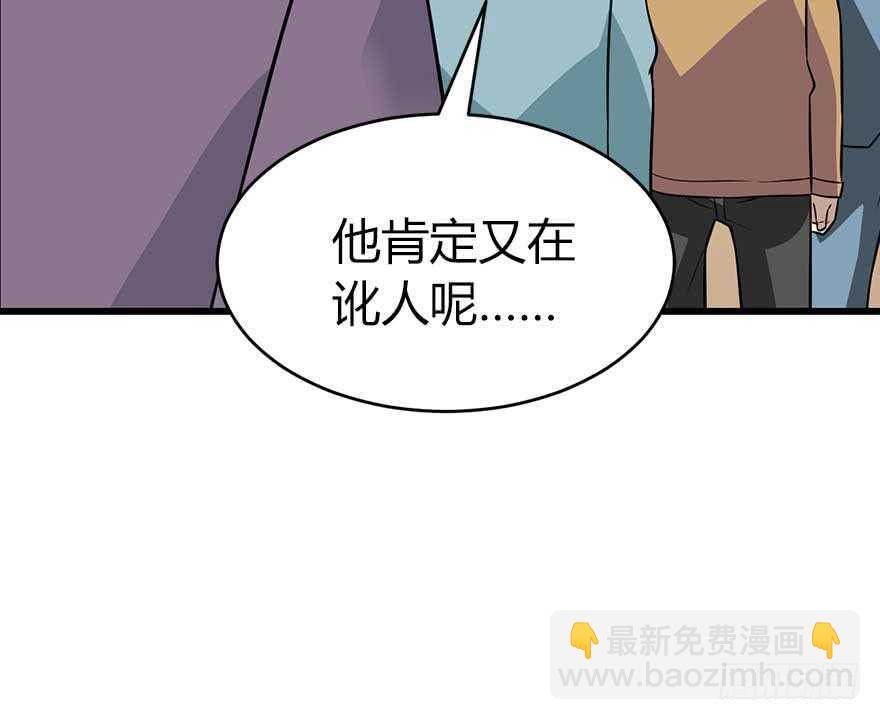 59 古董局中局（上）(1/2)-第62话