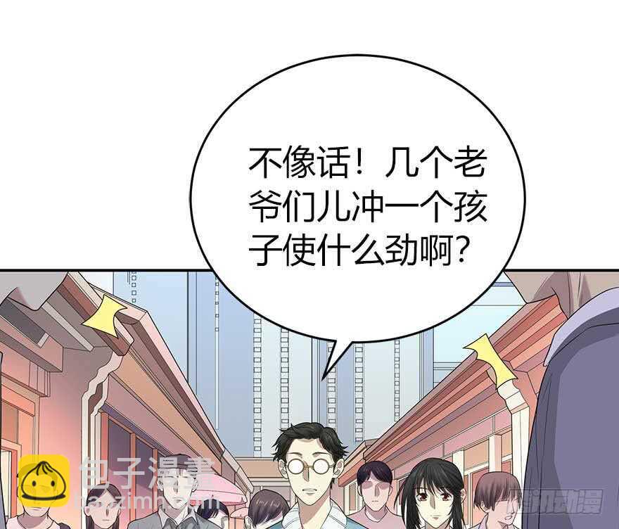 59 古董局中局（上）(1/2)-第62话