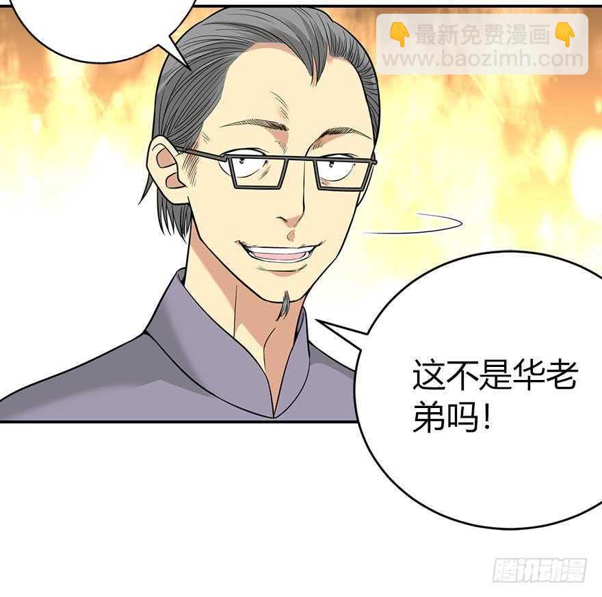 59 古董局中局（上）(1/2)-第62话