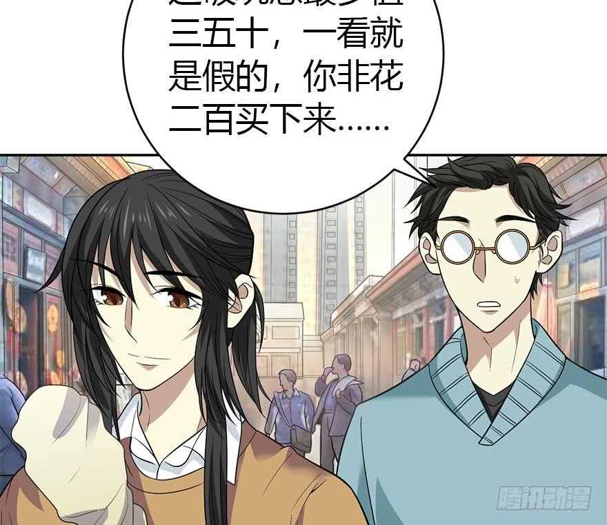 59 古董局中局（上）(1/2)-第62话