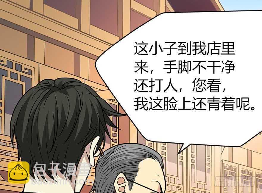 59 古董局中局（上）(1/2)-第62话