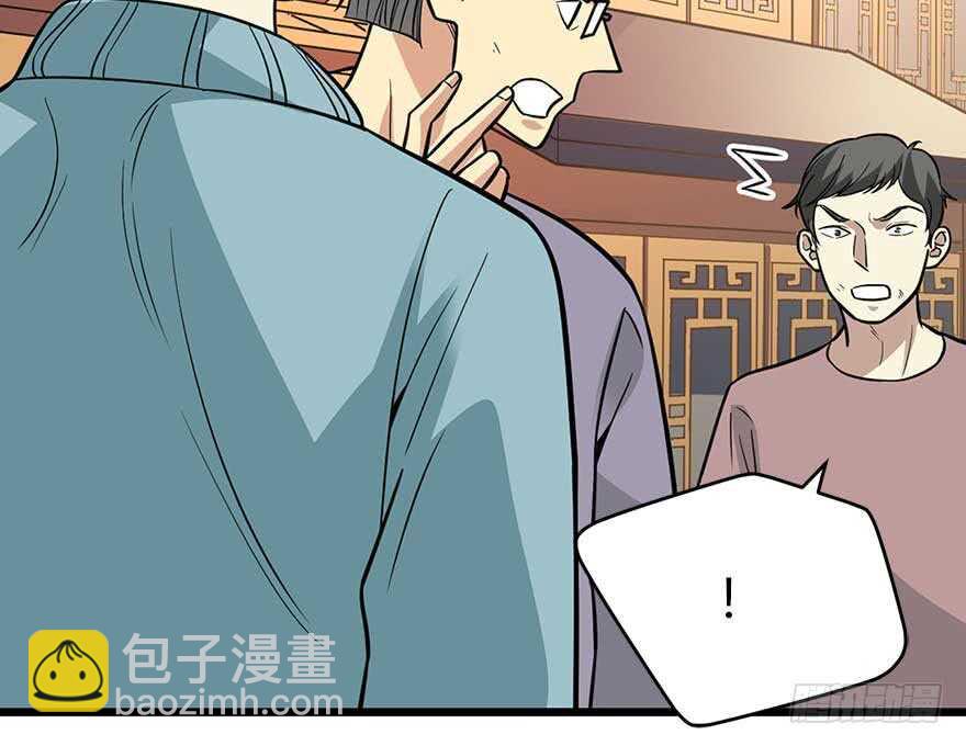 59 古董局中局（上）(1/2)-第62话