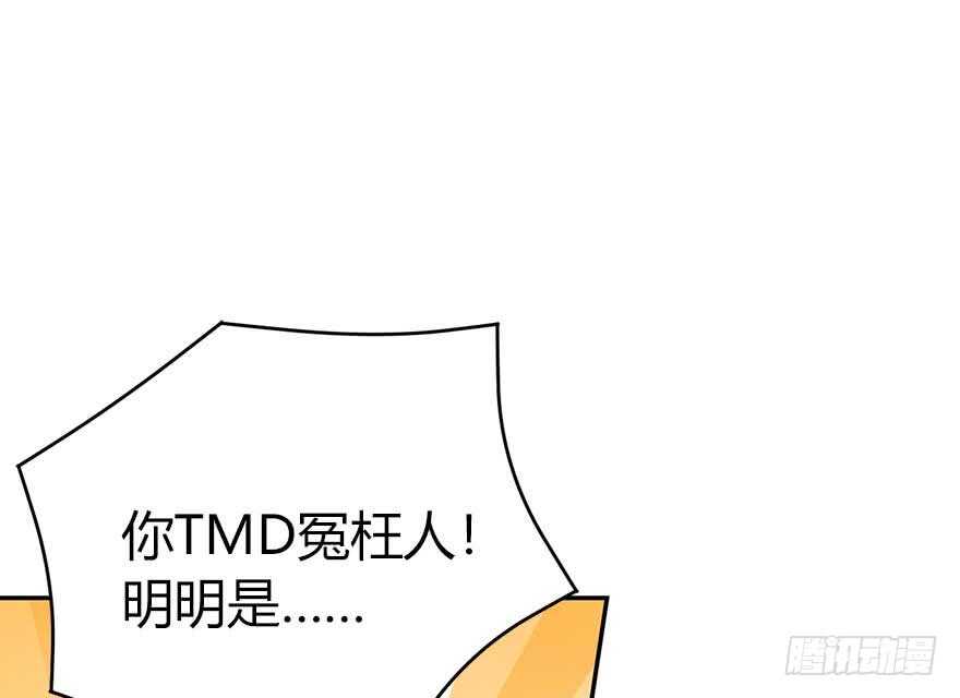 59 古董局中局（上）(1/2)-第62话