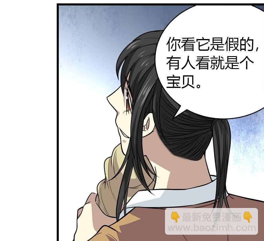 59 古董局中局（上）(1/2)-第62话