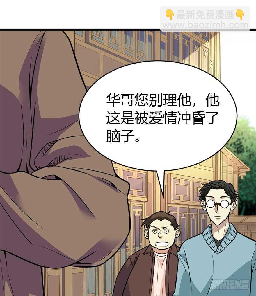59 古董局中局（上）(1/2)-第62话