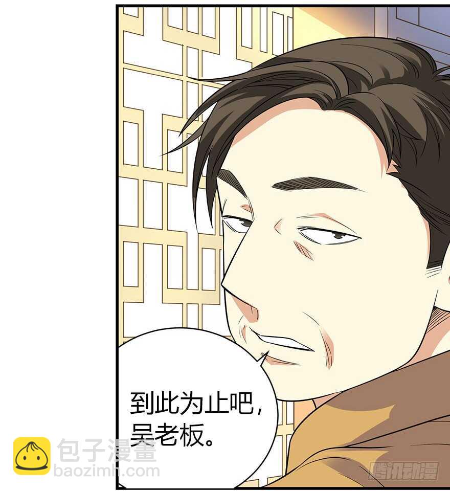61 再收强力小弟（上）(1/3)-第64话