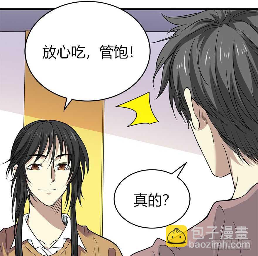 61 再收强力小弟（上）(1/3)-第64话