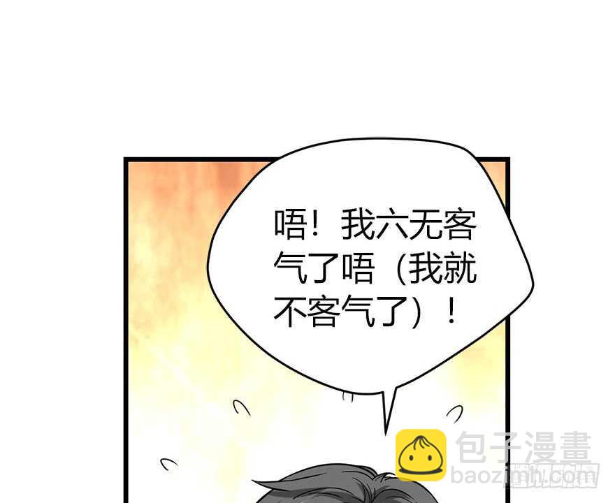 61 再收强力小弟（上）(1/3)-第64话