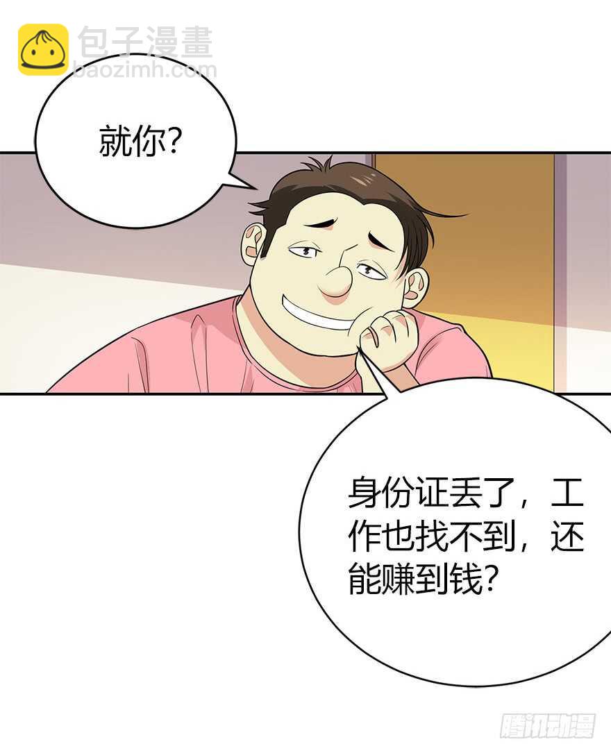 61 再收强力小弟（上）(1/3)-第64话
