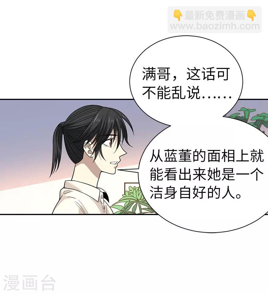 第64话 情敌见面分外&ldquo;脸&rdquo;红-第80话
