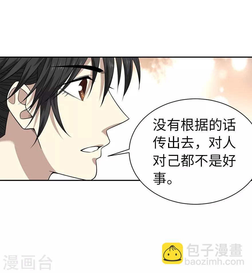 第64话 情敌见面分外&ldquo;脸&rdquo;红-第80话