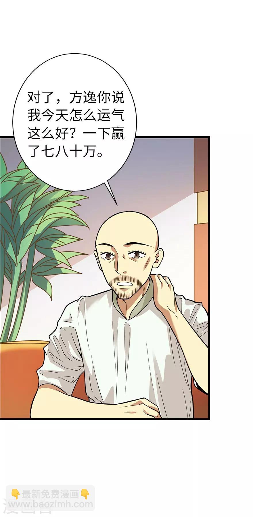 第64话 情敌见面分外&ldquo;脸&rdquo;红-第80话