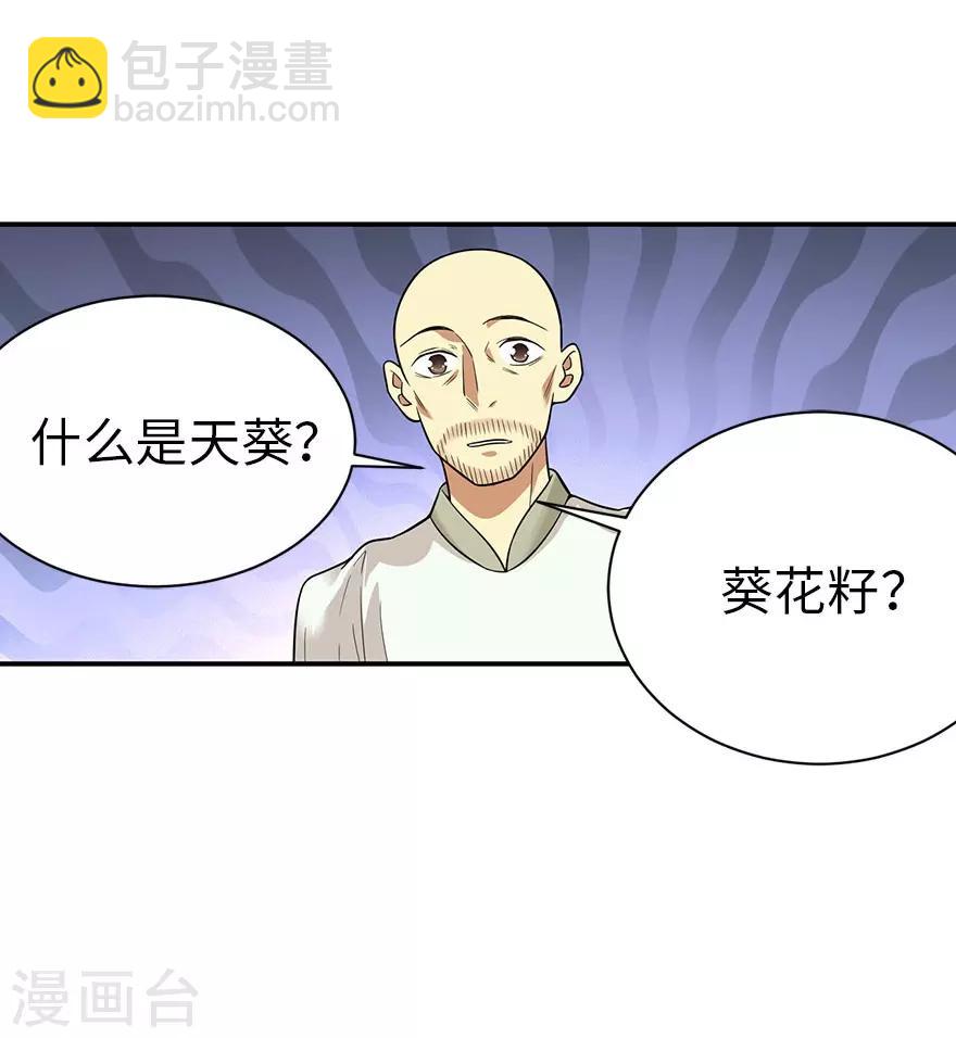 第64话 情敌见面分外&ldquo;脸&rdquo;红-第80话