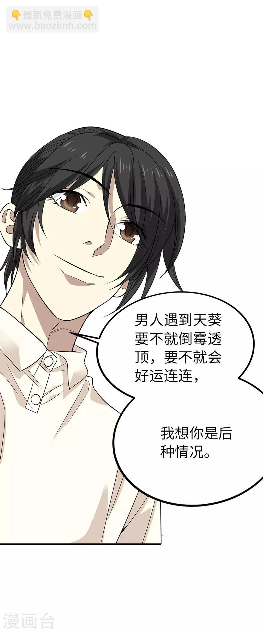 第64话 情敌见面分外&ldquo;脸&rdquo;红-第80话