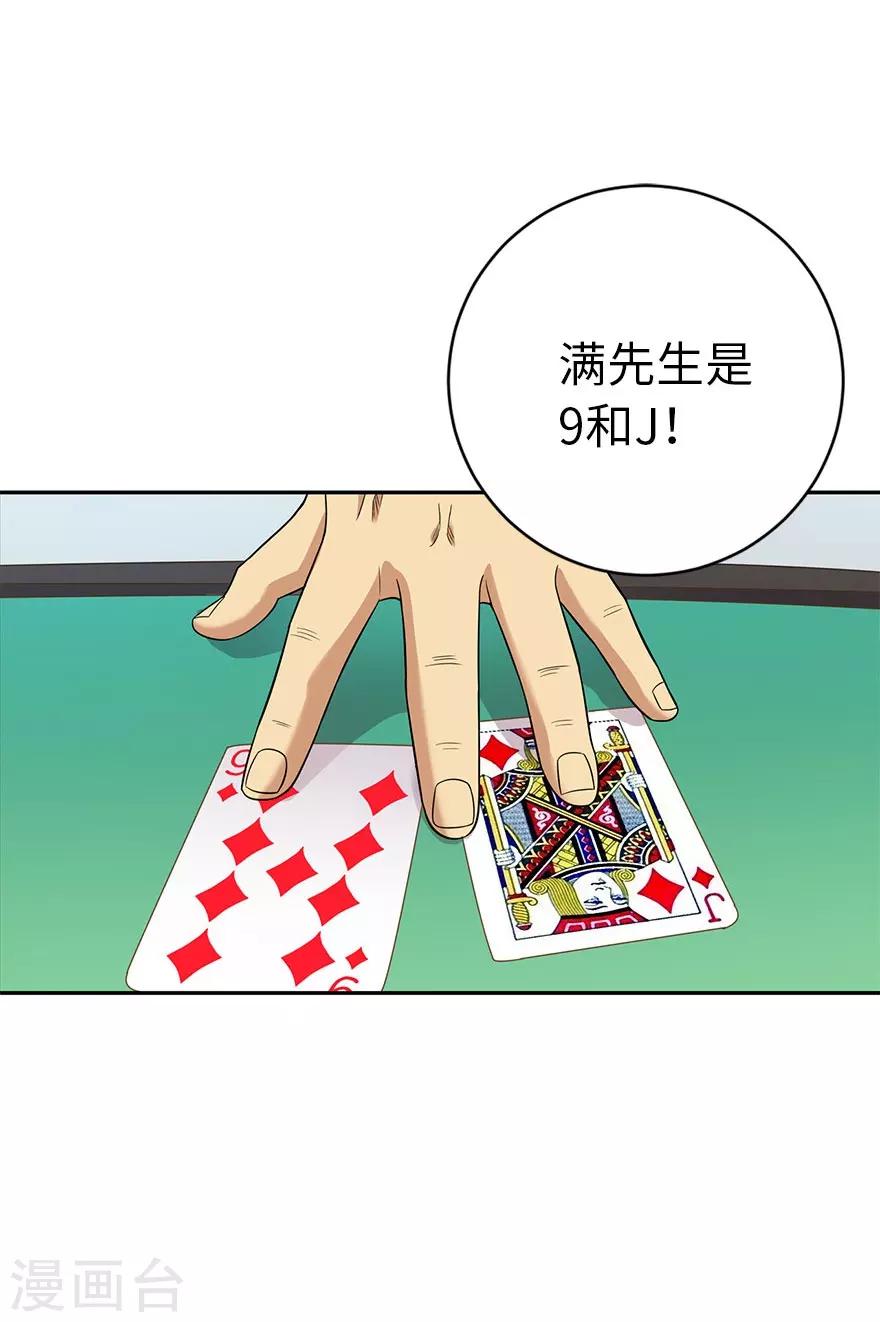 第64话 情敌见面分外&ldquo;脸&rdquo;红-第80话